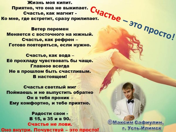 Женщина лето стихи
