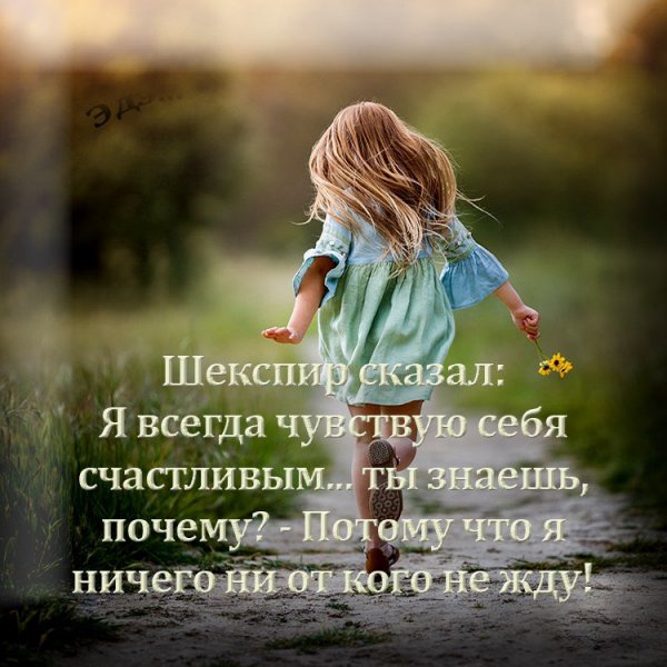 Я счастлива цитаты