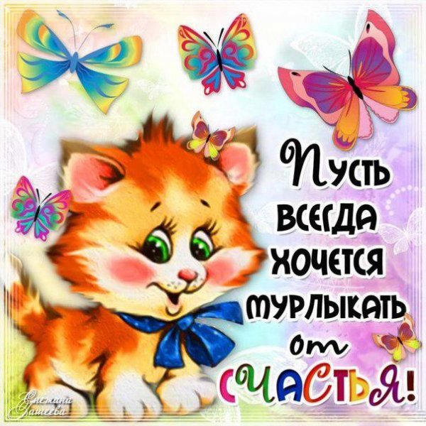 Открытки с пожеланиями