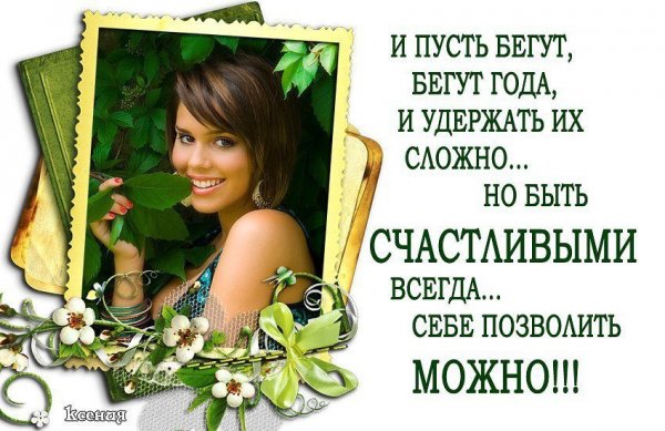 Счастливая женщина цитаты