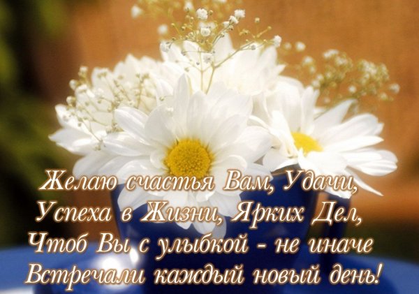 Пожелания счастья и здоровья