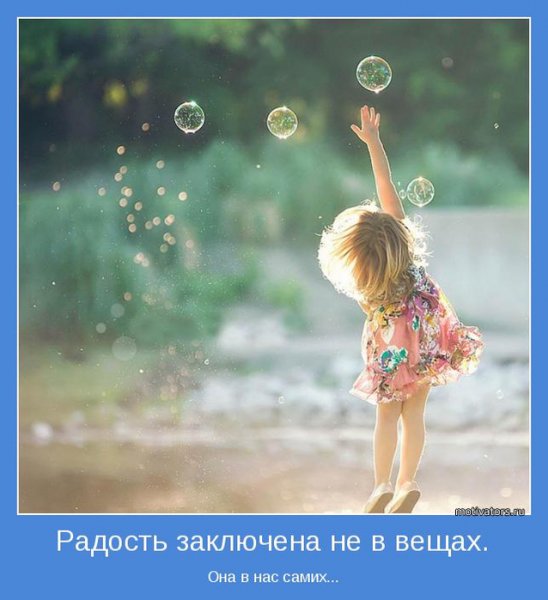 Простые радости жизни