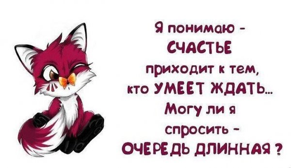 Счастье приди ко мне