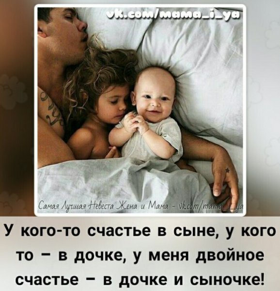 Дочь это счастье
