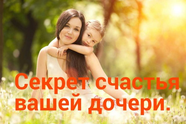 Дочь это счастье