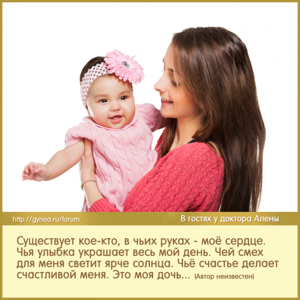Дочка это счастье