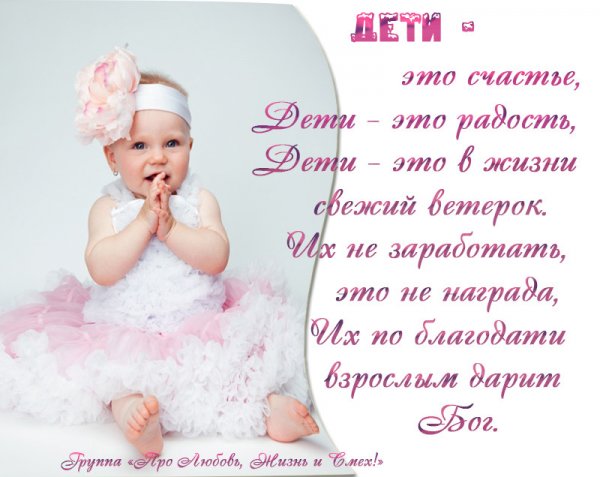 Стихи про детей красивые
