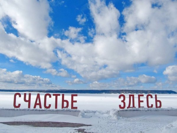 Счастье здесь Пермь
