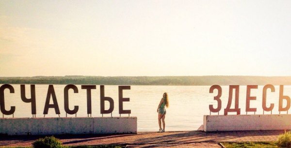 Счастье здесь Демидково