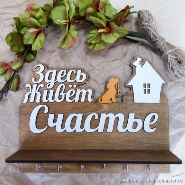 Счастье это жить здесь и сейчас