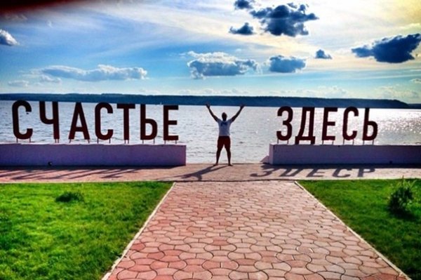 Счастье здесь и сейчас цитаты