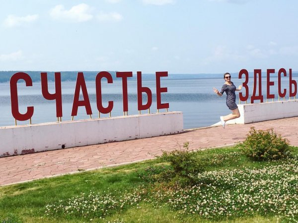 Счастье здесь и сейчас