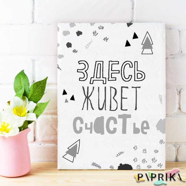 Живи здесь и сейчас