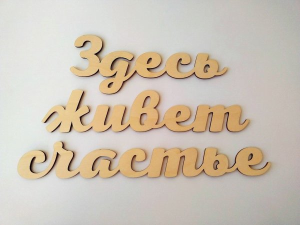 Здесь и сейчас