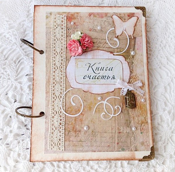 Книжка счастья