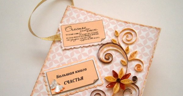 Рисунок книга счастья