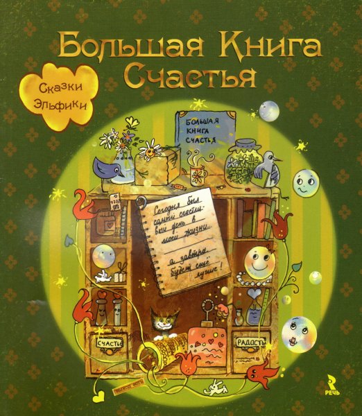 Книга в счастье украшает а в несчастье