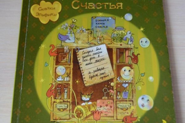 Книжка счастья иллюстрации
