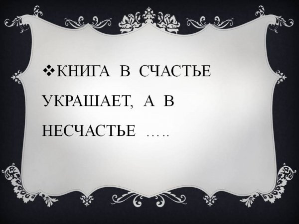 Где живет счастье, Мойес Дж.