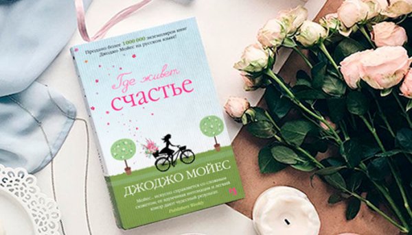 Рисунок книга счастья г