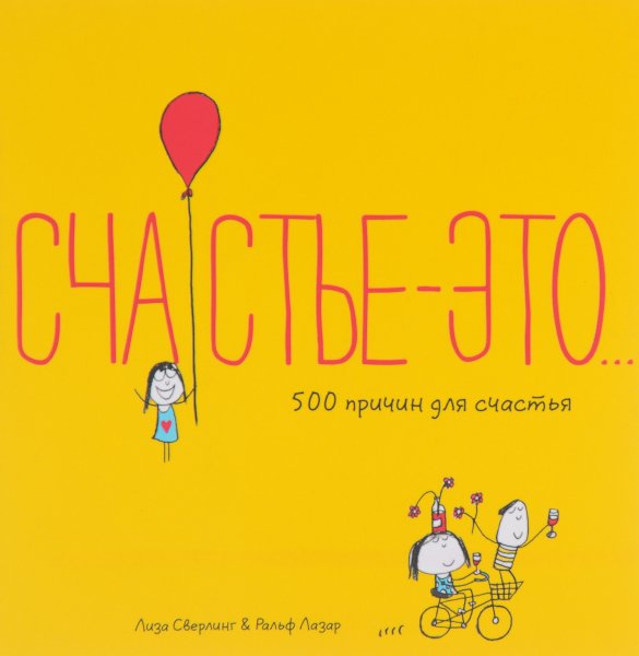Ключи от счастья книга