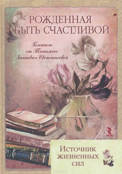 Счастливая девушка