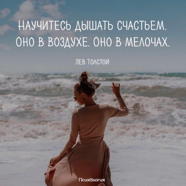Высказывания о счастье со смыслом
