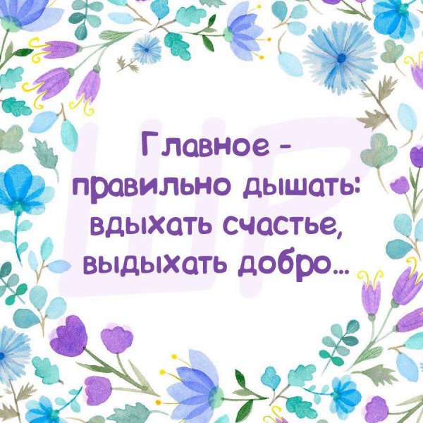 Жить надо в удовольствие