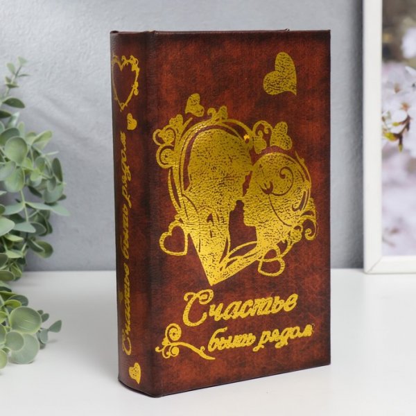 Книга с сердечком