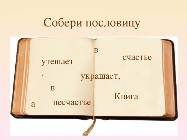 Нежное сердце