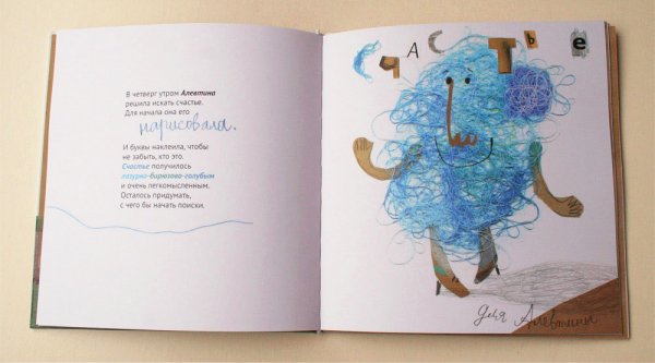 Волшебная закладка