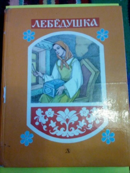 Цветы в книжке