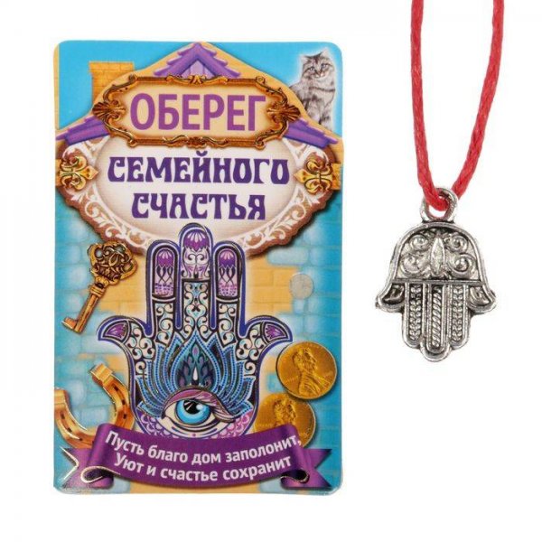 Амулеты на счастье в семье
