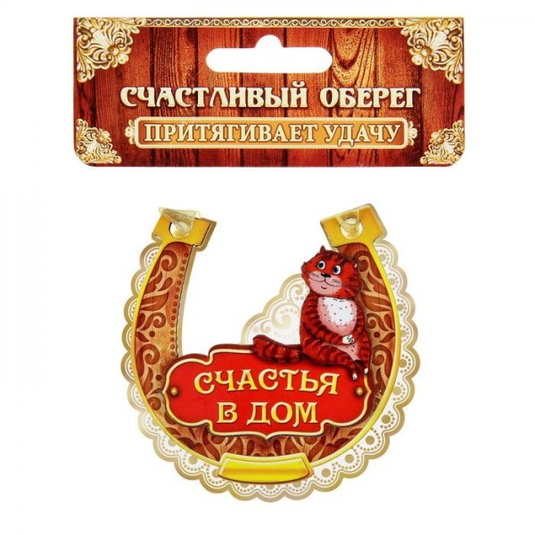 Оберег семейного счастья и благополучия