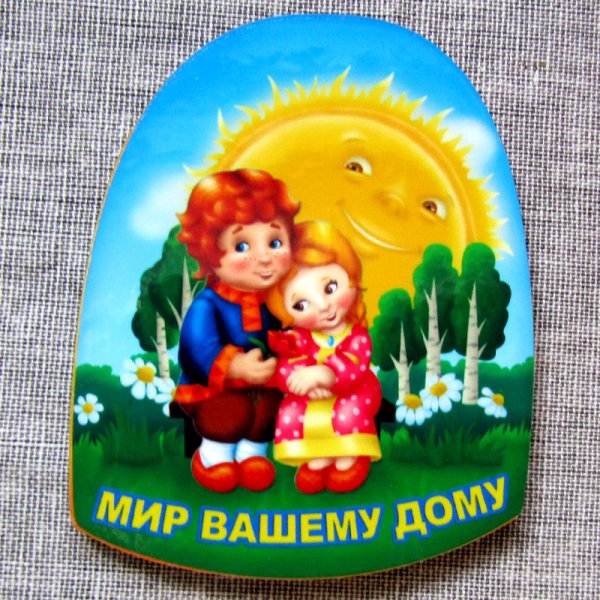 Талисман семейного счастья