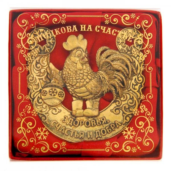 Талисман счастья и удачи