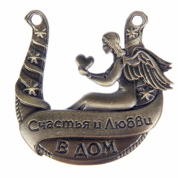 Счастливый амулет