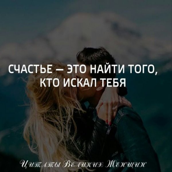 Я счастлива цитаты