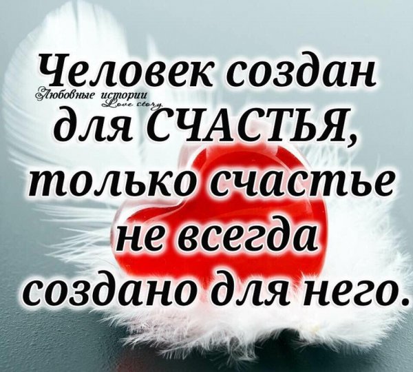 Где ты счастье