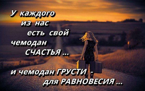 Счастье у каждого свое
