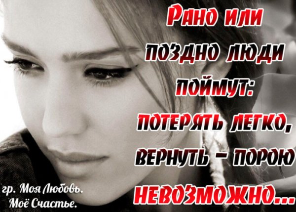 Обиды которые причиняются близкому человеку по капле