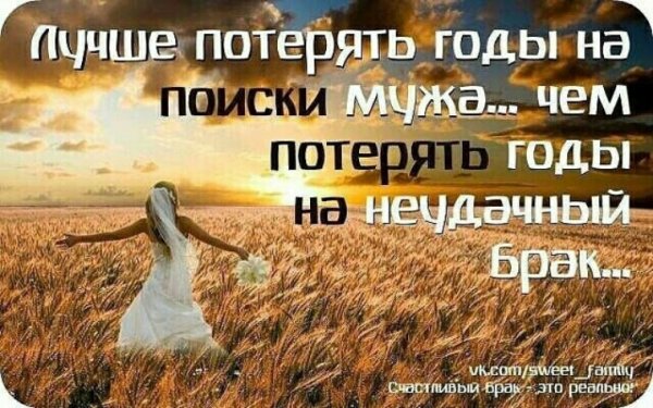 Мудрые высказывания о христианском браке