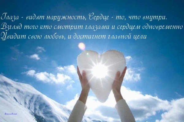 Чистое сердце