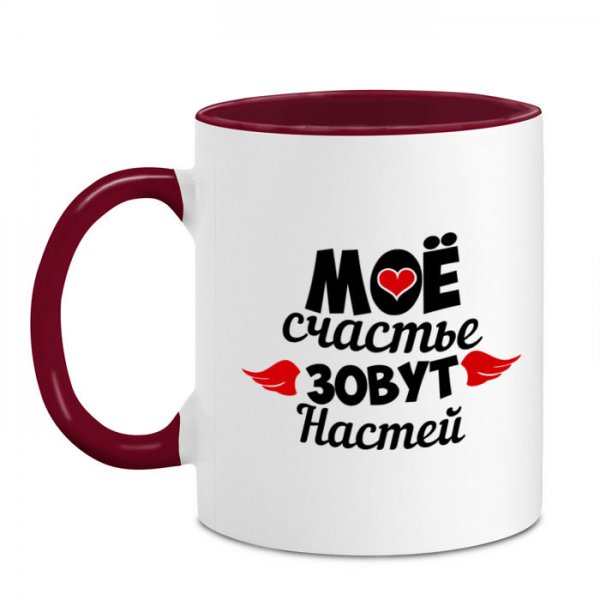 Кружка Настя