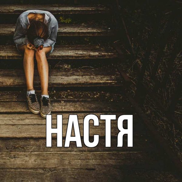 Сени суйом жаным