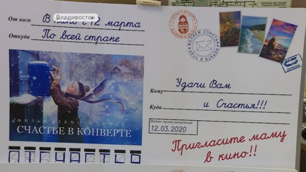Конверт "счастья"