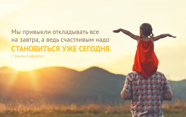 Позитивная мотивирующая