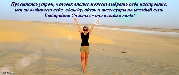 Мотиваторы позитивные на успех