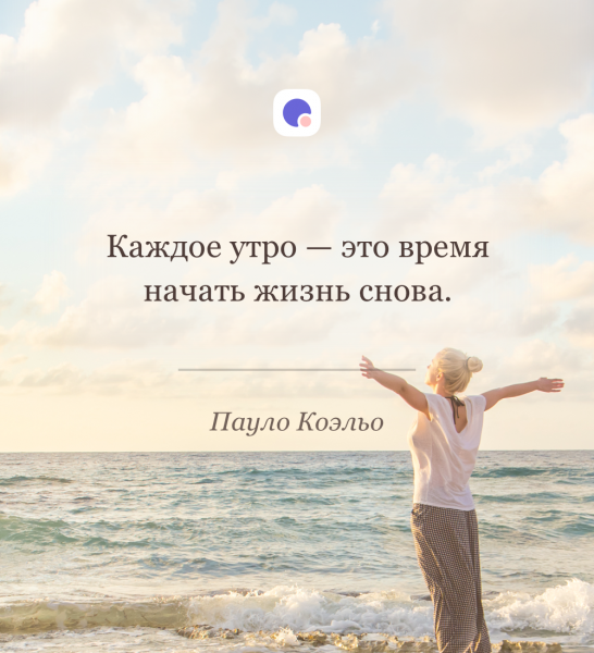 Мотивация картинки с Цитатами