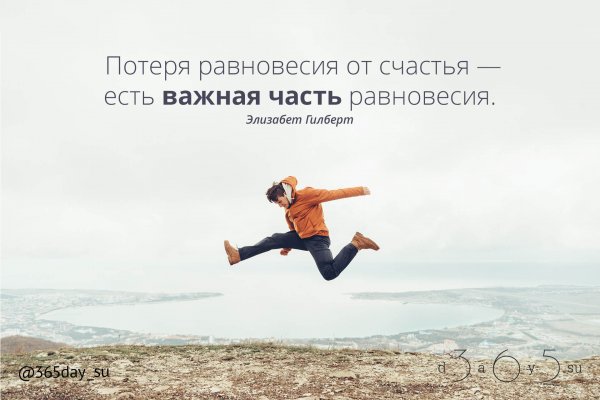 Высказывания про равновесие